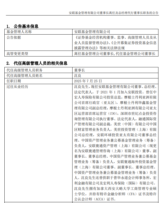 安联基金程彧:中国股票具有良好的中长期配置价值