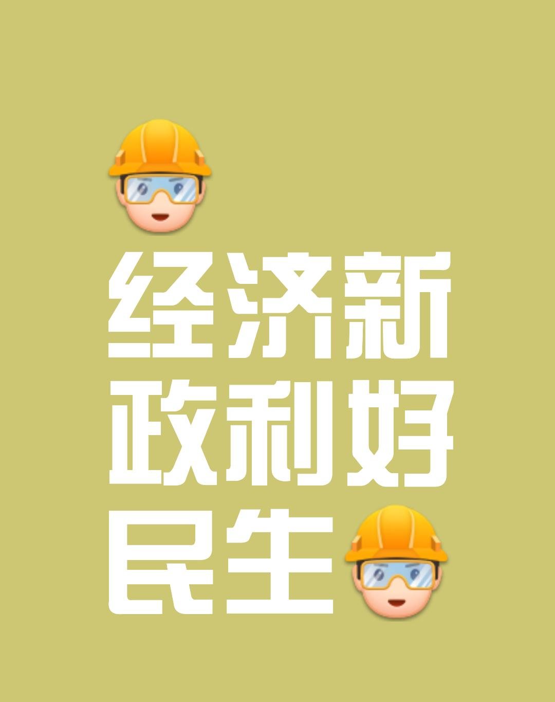 建起“超链接” 助力中国经济向新而行