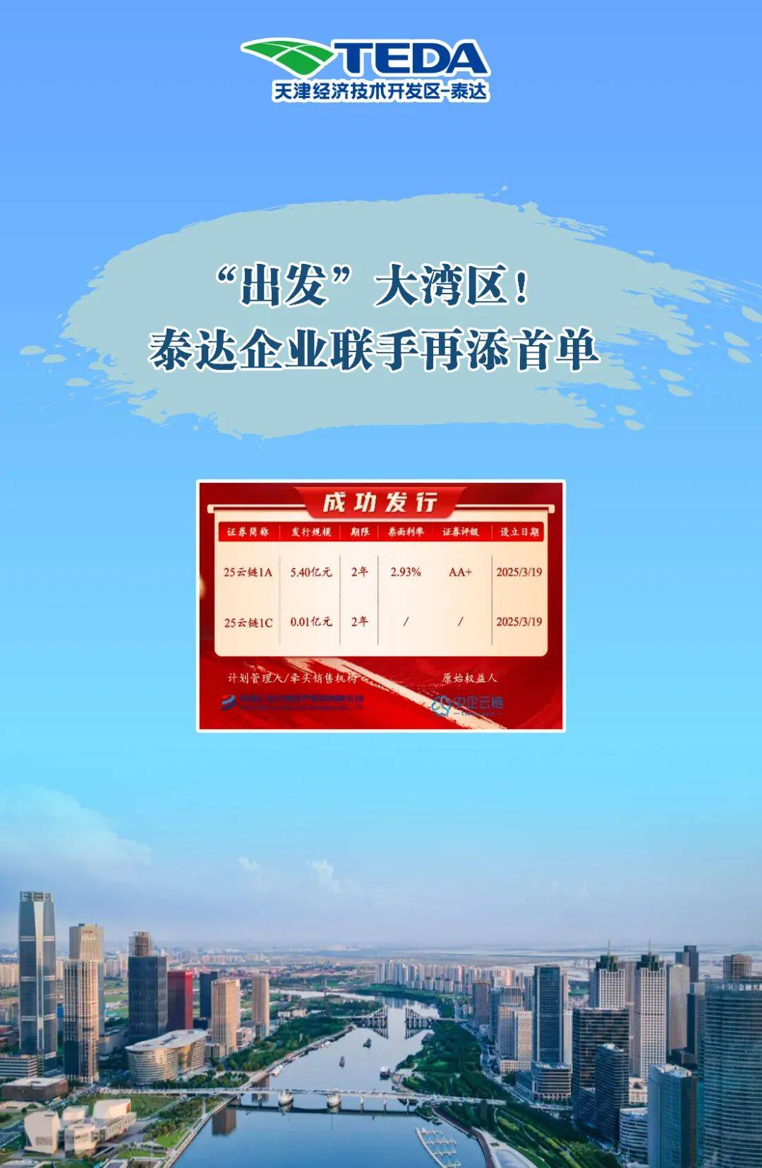 建起“超链接” 助力中国经济向新而行