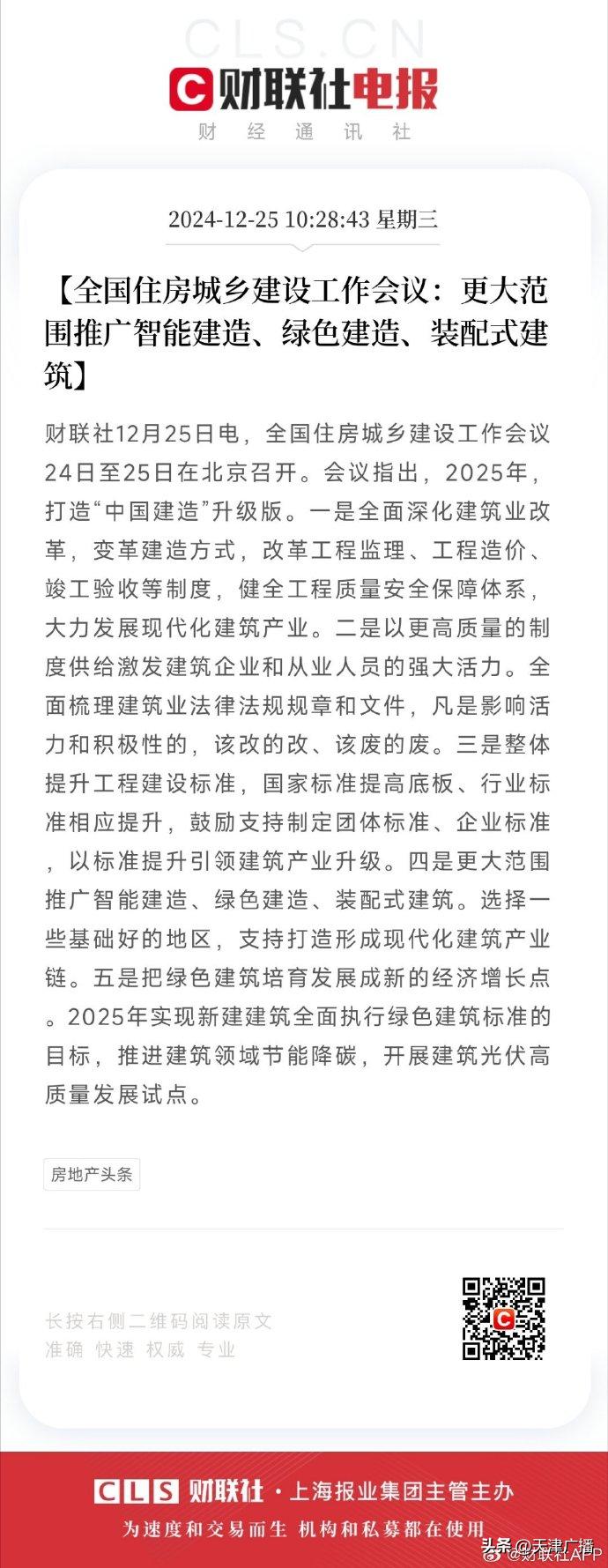 国家发展改革委紧急安排2亿元中央预算内投资支持北京严重洪涝灾害灾后应急恢复