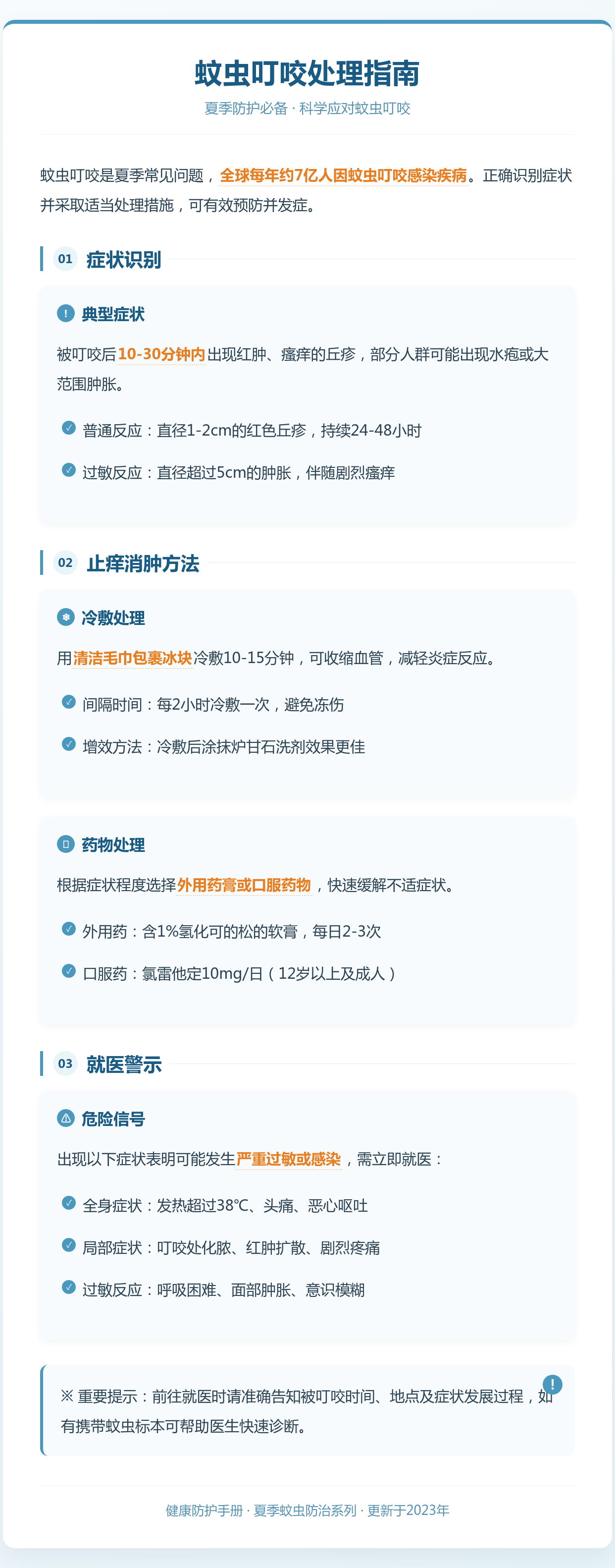 科学与健康|蚊媒传染病怎么防?——国家疾控局解答热点关切