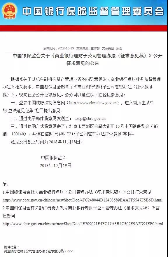 非持牌银行自营理财“撤退” 理财公司份额已近九成