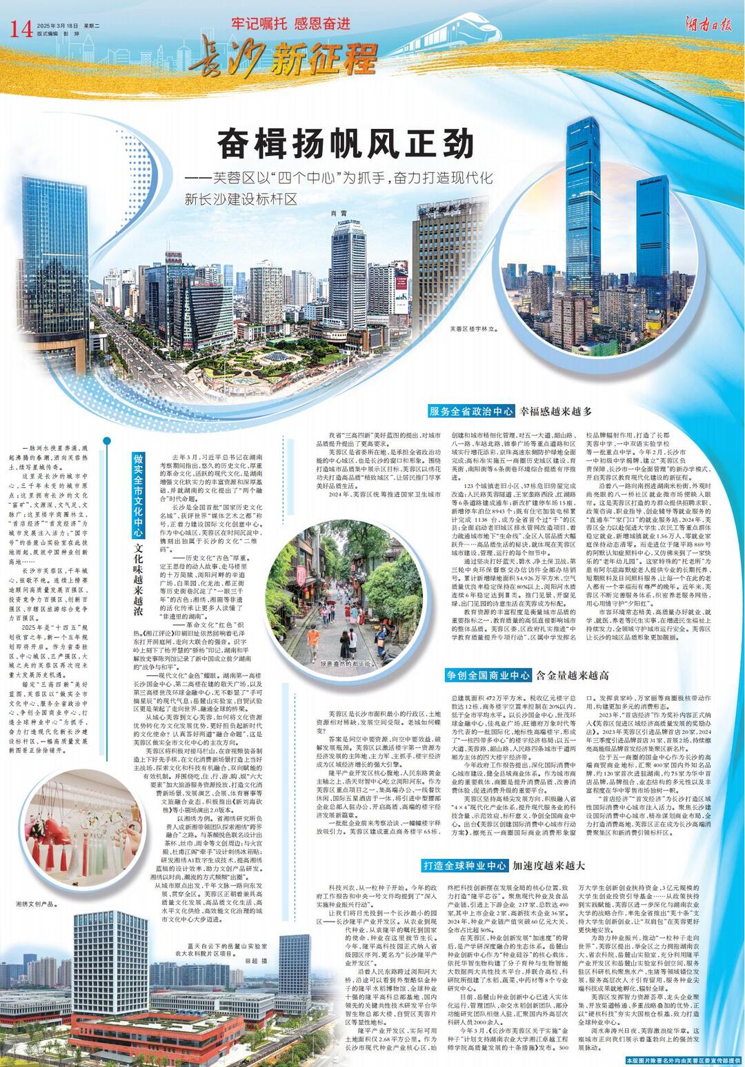 稳中求进每月看丨奋楫扬帆风正劲——7月全国各地经济社会发展观察