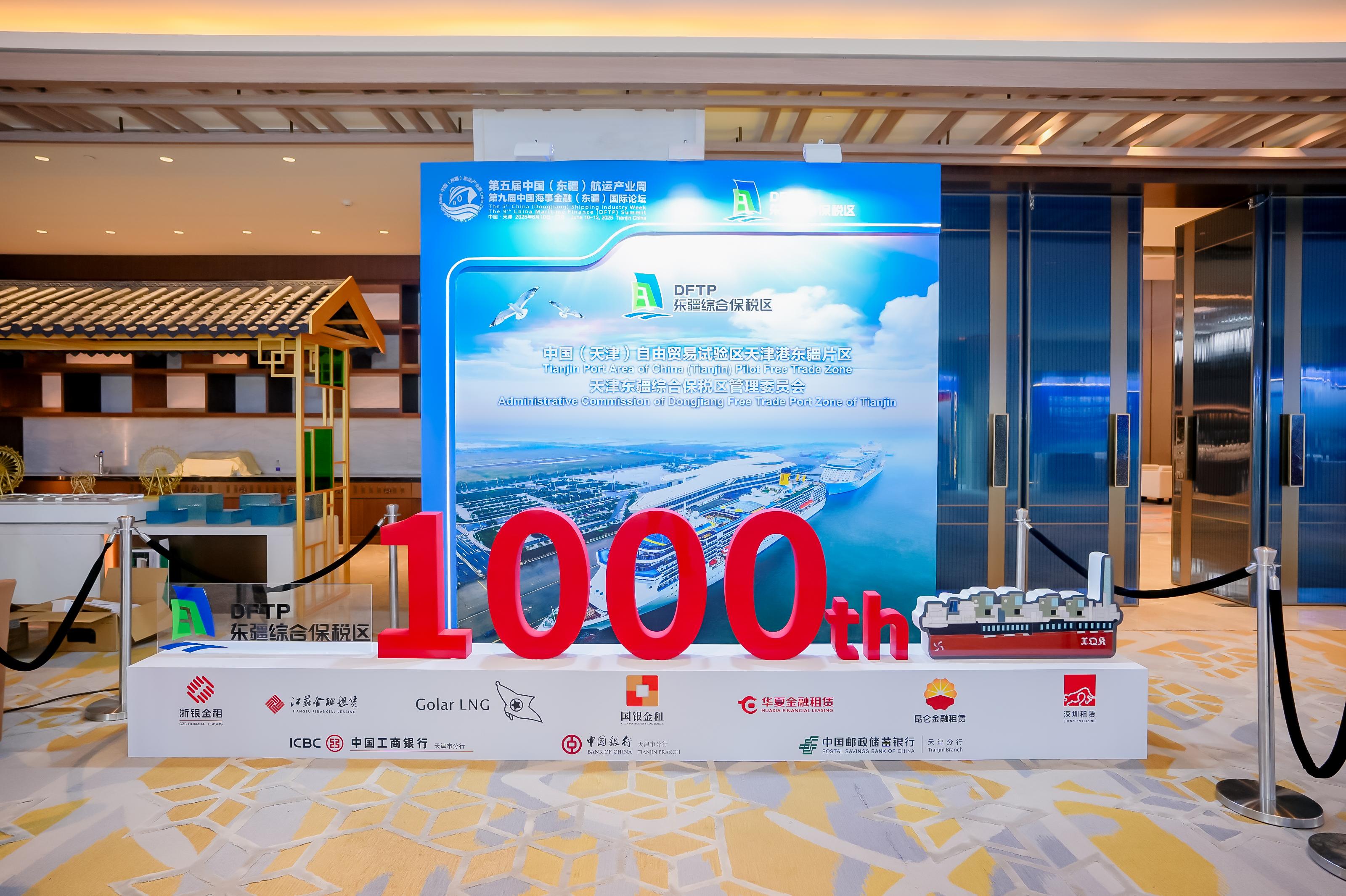 临港新片区“走出去”平台已累计服务千余家企业出海