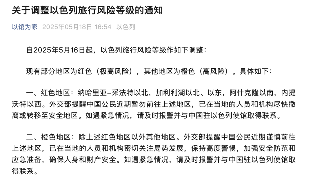 外交部提醒中国公民近期谨慎前往日本旅游