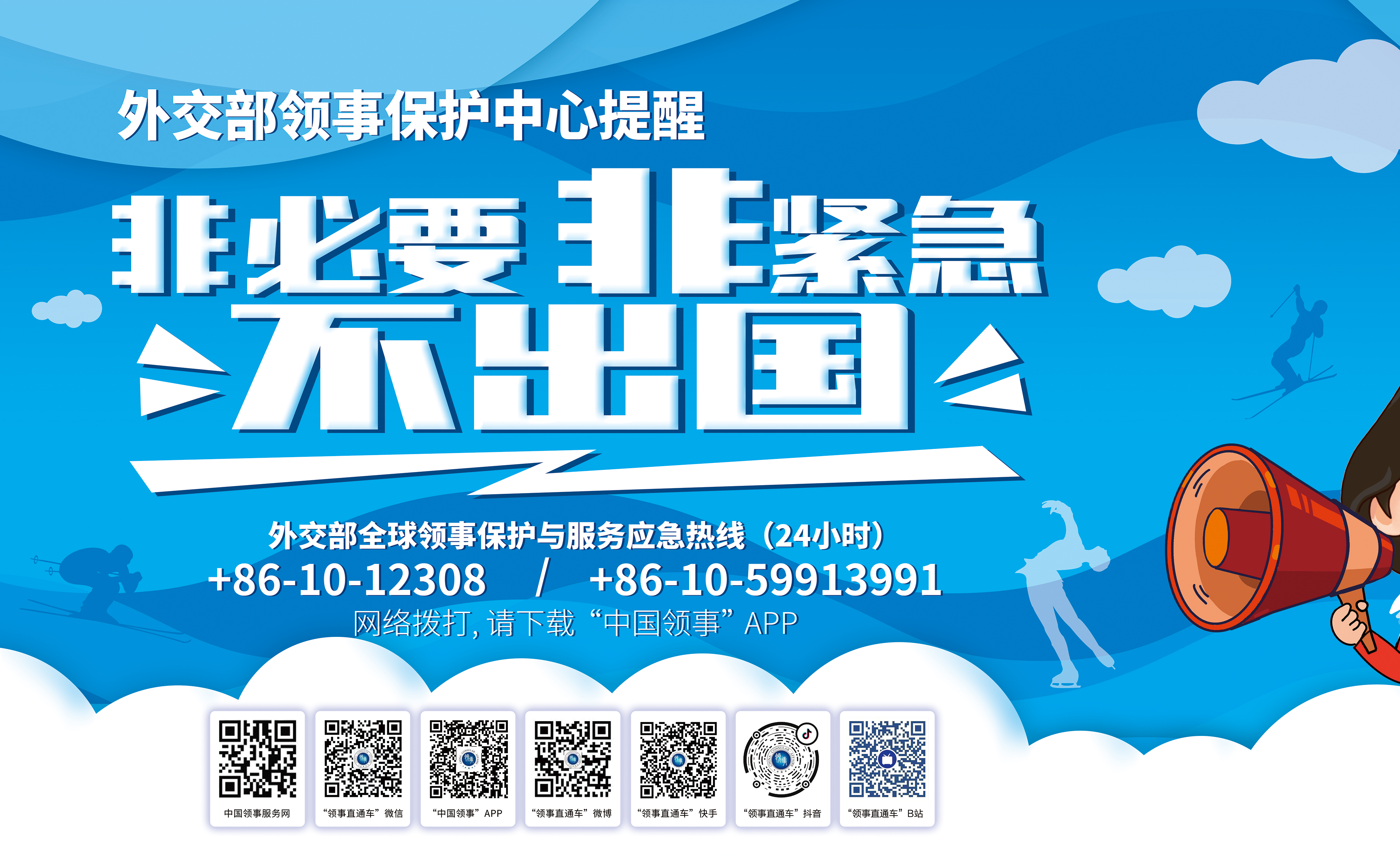 外交部提醒中国公民近期谨慎前往日本旅游