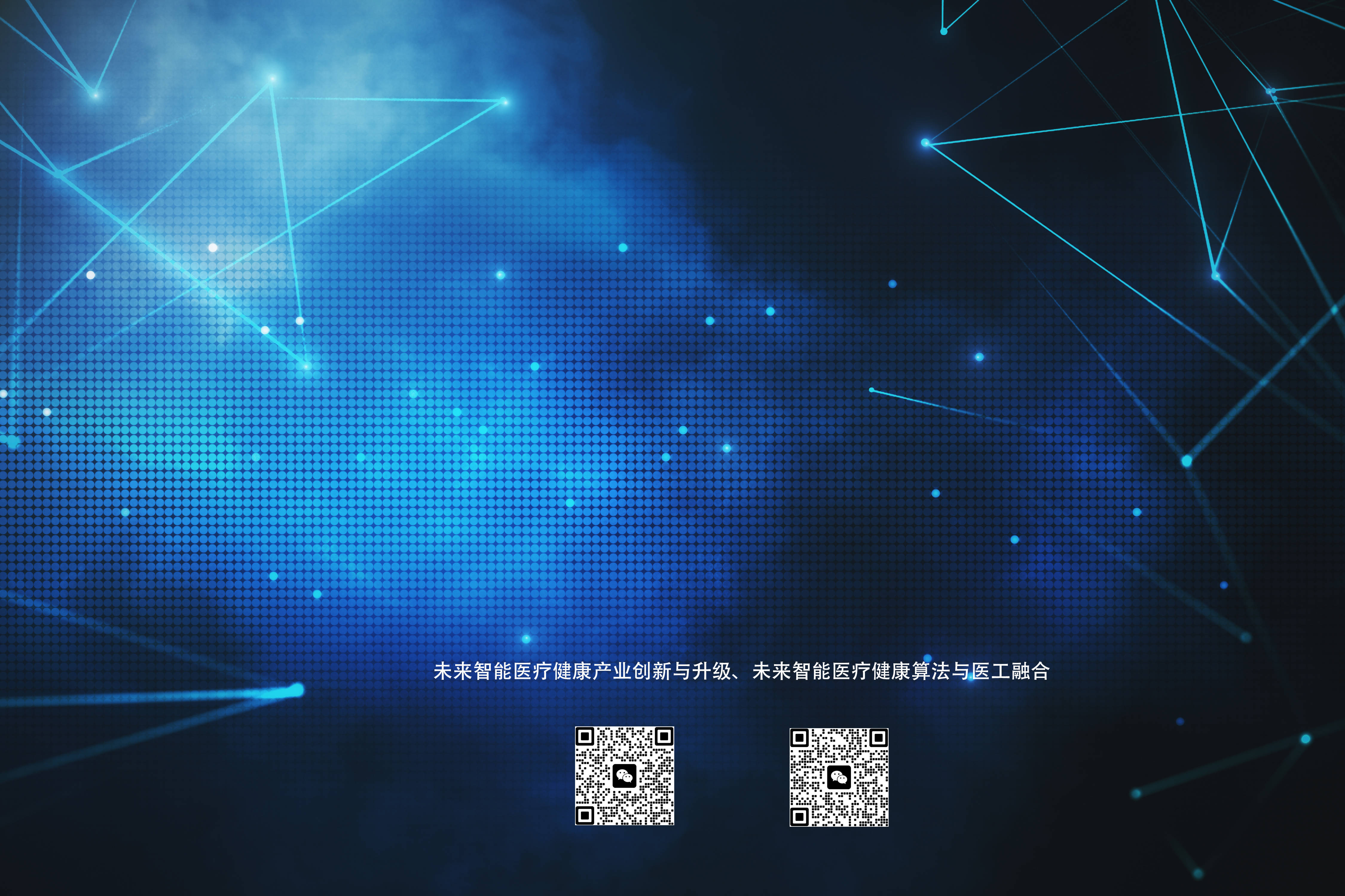 讯飞医疗参编的《医疗健康行业智能体标准体系》研制启动