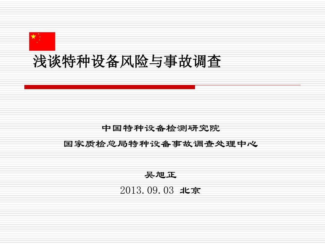 酒钢宏兴：奥氏体不锈钢钢板通过中国特种设备检测研究院技术评价