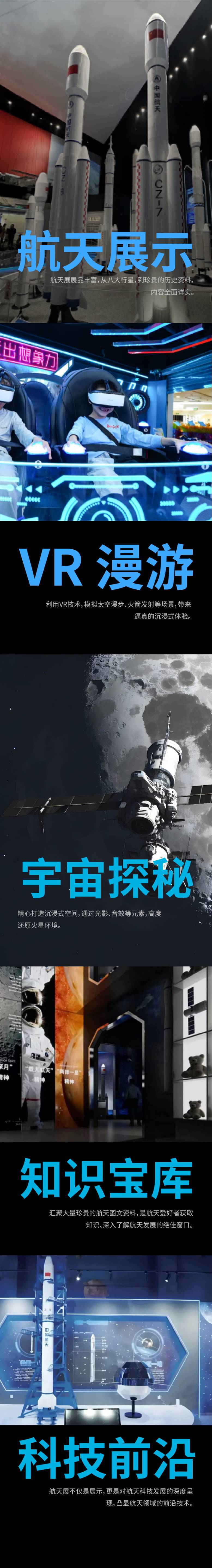 “无尽探索：中国的航天、航空及航海”展览在港开幕