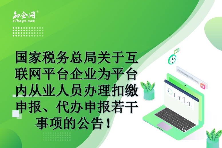 国家税务总局:上半年由证券机构代扣代缴申报的个人所得税款均已入库至上市公司所在地