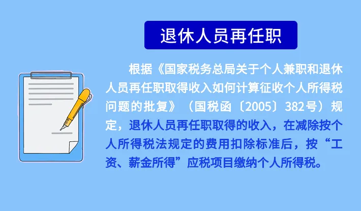 国家税务总局：上半年由证券机构代扣代缴申报的个人所得税款均已入库至上市公司所在地