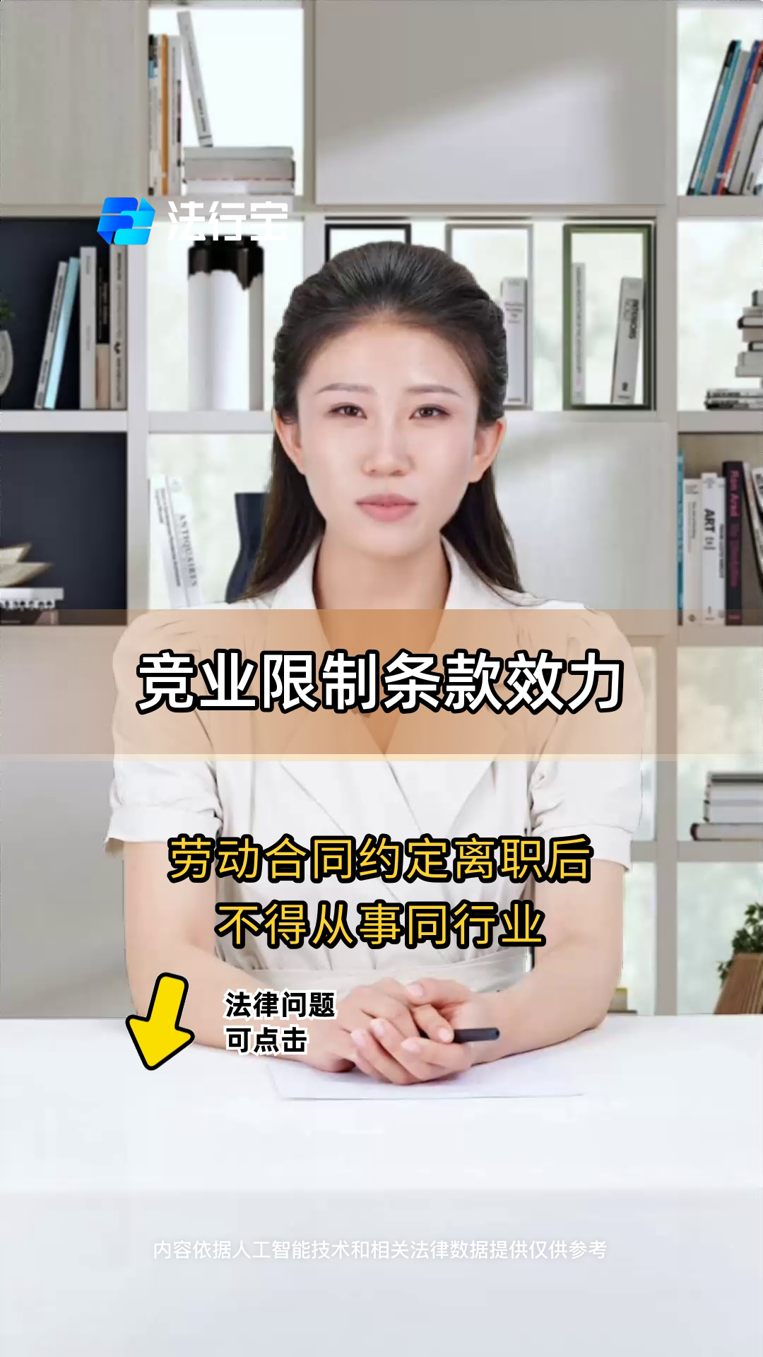 最高法：劳动者未知悉、接触保密事项 竞业限制条款不生效