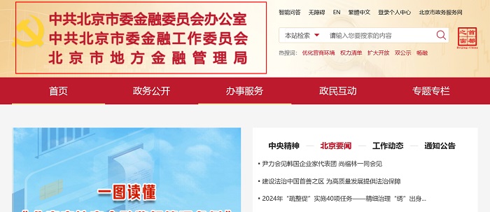 江苏金融监管局:持续推动小微企业融资提质增效