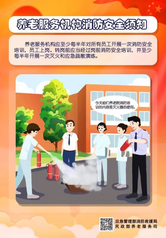 民政部:全面强化民政服务机构汛期安全防范