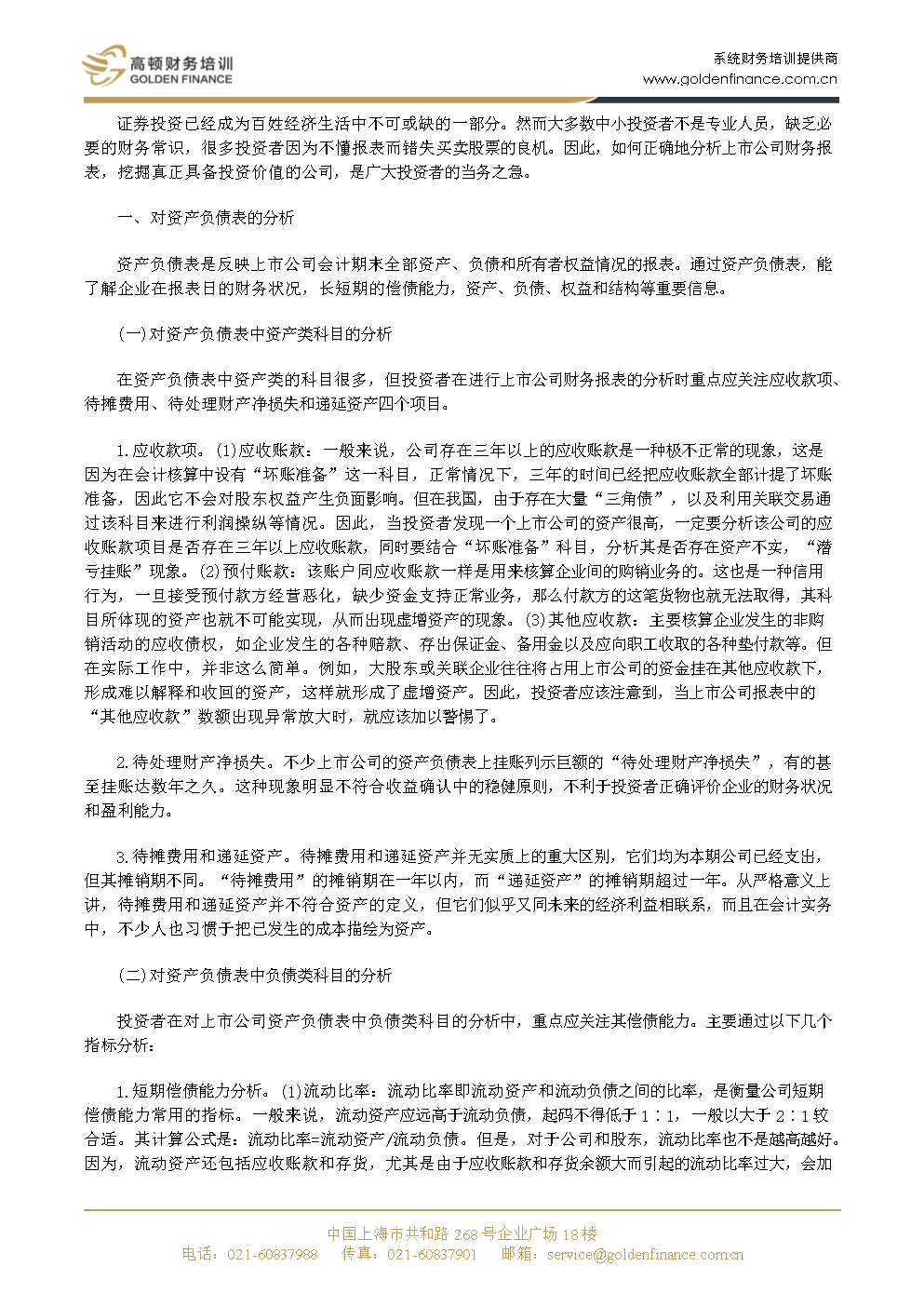 公募机构8月份掘金图曝光 科技与红利资产成焦点