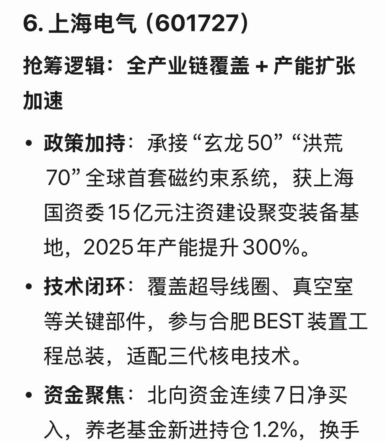 知名私募持仓曝光 聚焦多个热门赛道