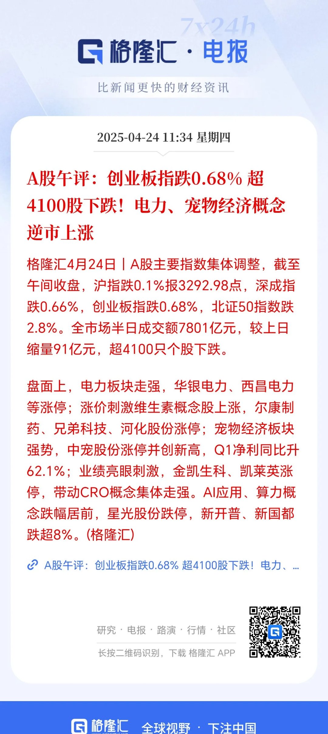 近一个月券商调研超600只个股 工业机械行业热度高
