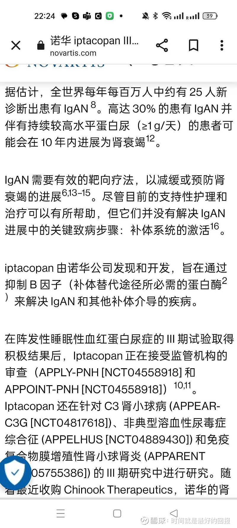 云顶新耀：全球首个IgA肾病对因治疗药物耐赋康扩产获批