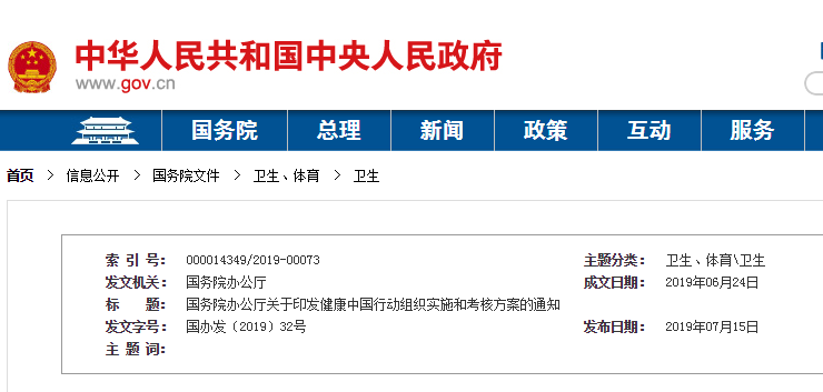 新华鲜报｜全新理念！我国发布健康环境促进行动实施方案