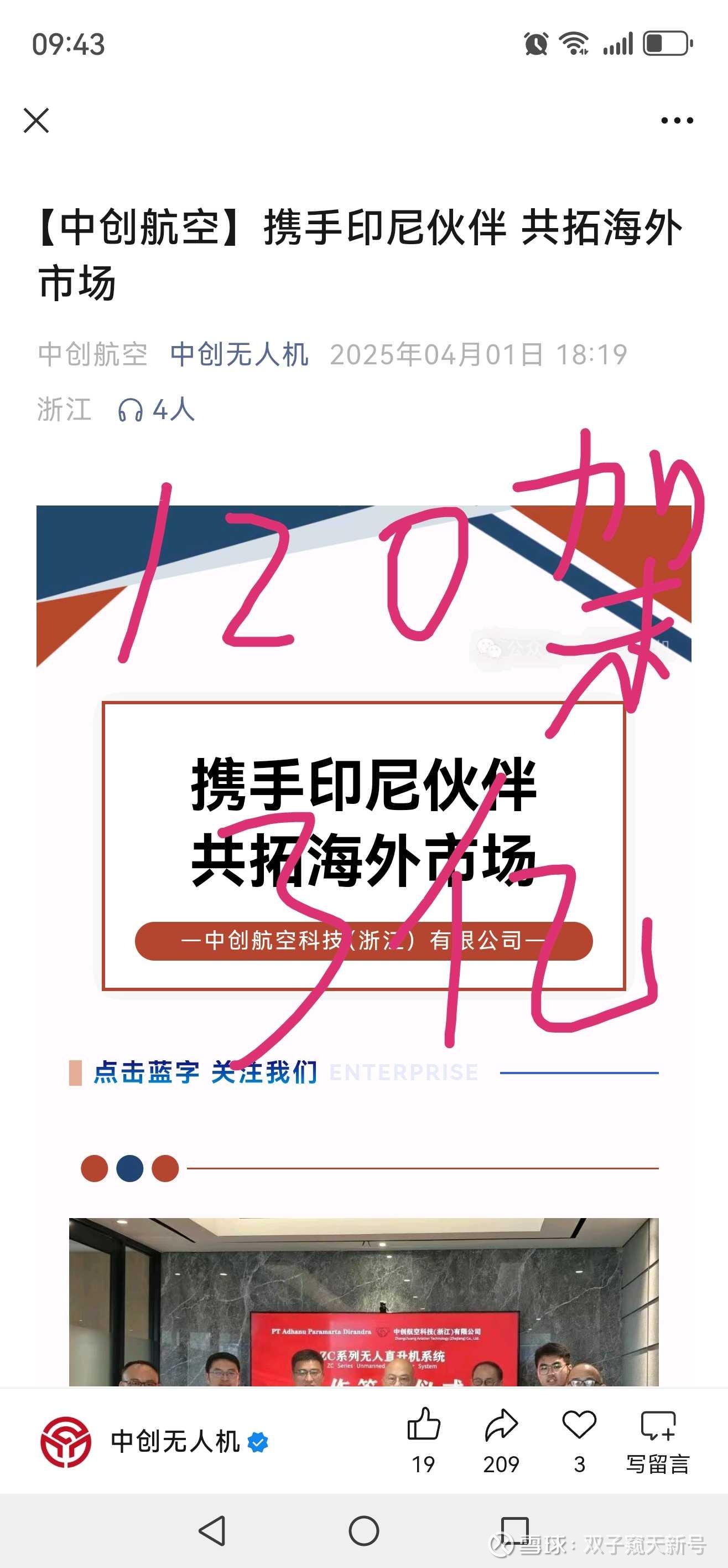 绿能慧充:与新疆商贸物流达成战略合作 涉及新能源充电桩和储能、重载无人机领域