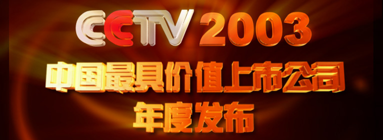 华泰证券“行知”推出上市公司价值提升解决方案