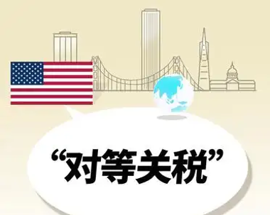日本质疑美国关税公告与协议不一致 要求纠正