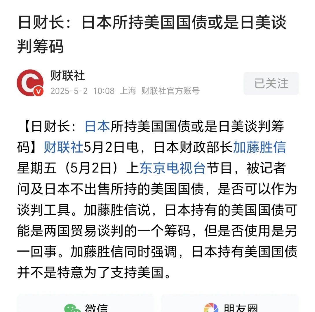 日本质疑美国关税公告与协议不一致 要求纠正