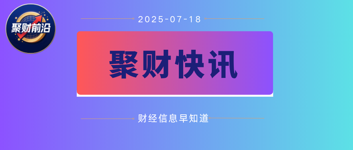 收评:沪指放量涨0.16% 稀土概念、半导体走强