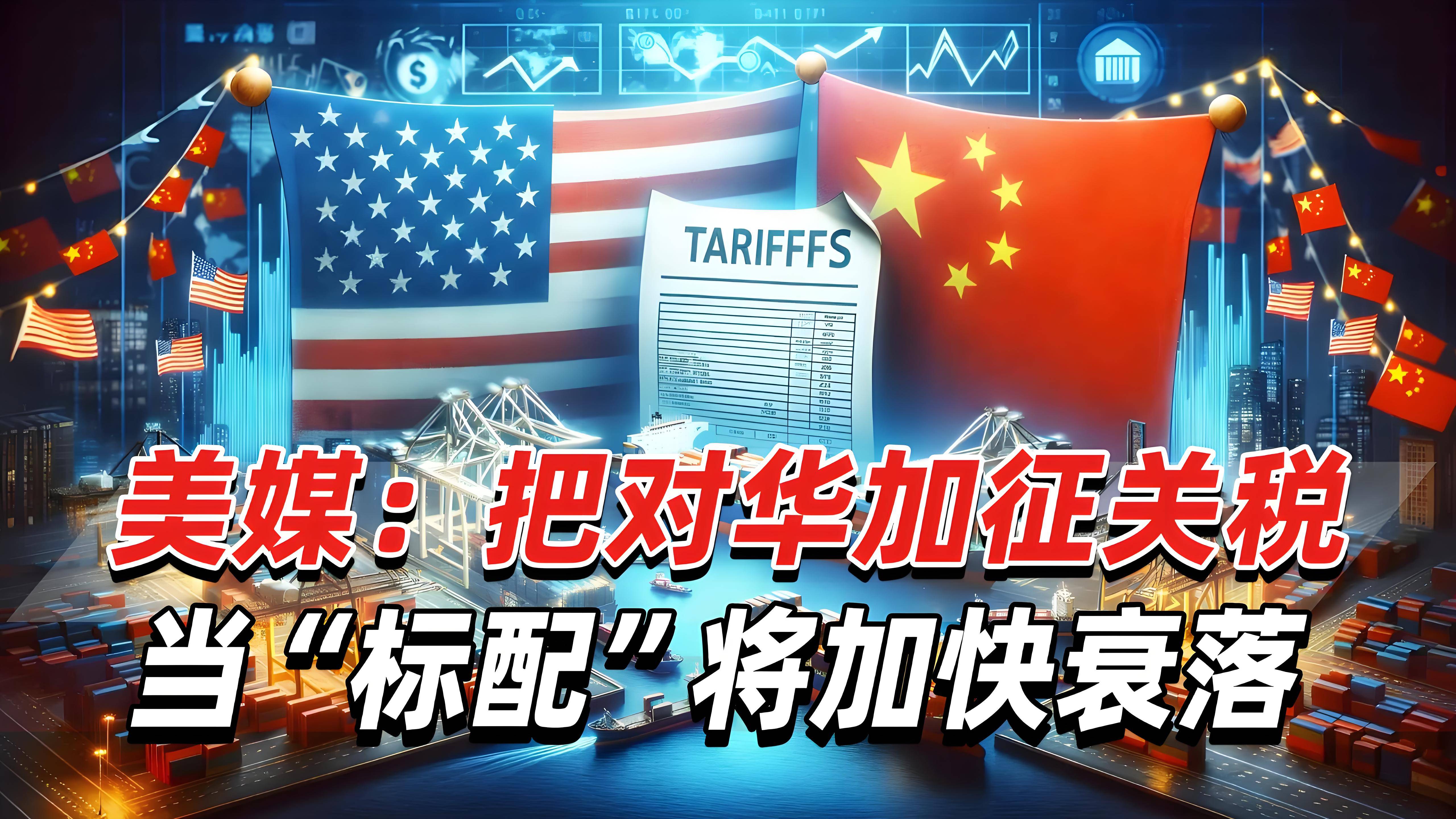 综述|印方表示美加征关税将严重扰乱印美贸易