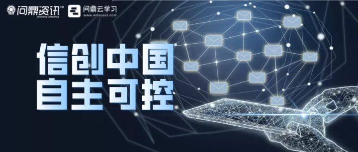 信创改造项目密集招标 银行业大力推进系统自主可控