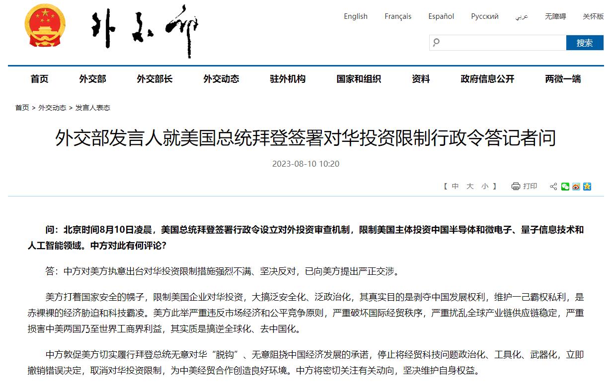 日方称美方承诺适时修改关税行政令