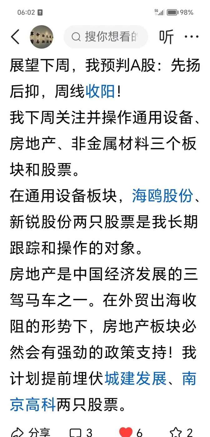 结构性行情主导 A股“攻守兼备”策略重要性凸显