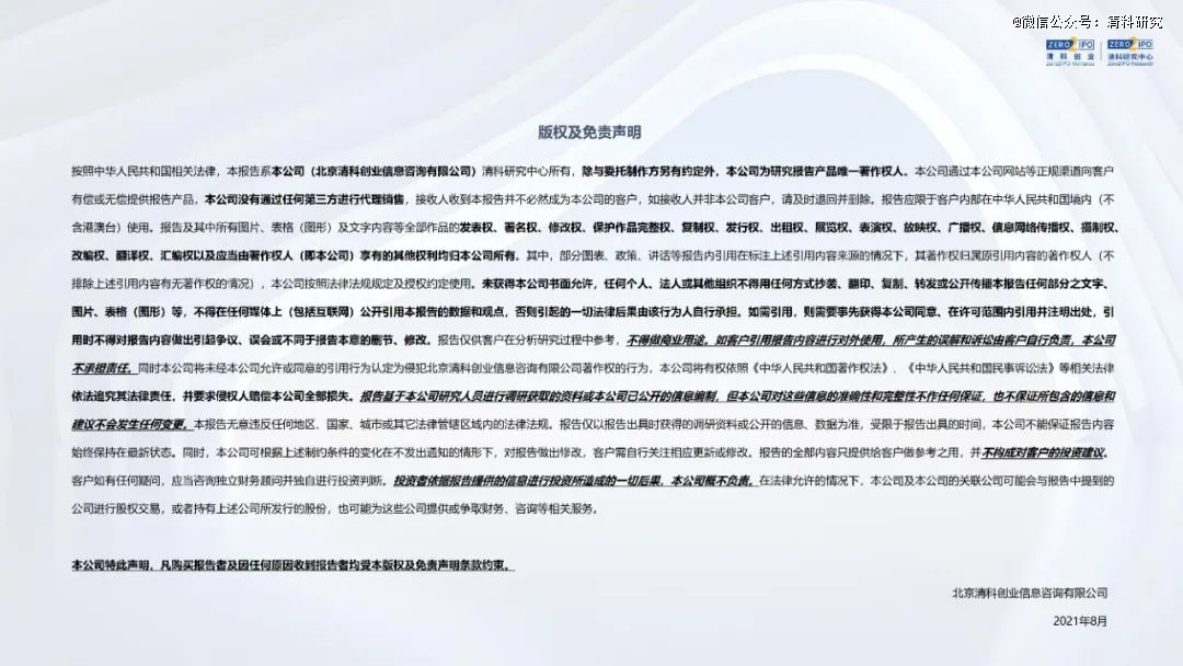 安徽省首只AIC盲池基金成立 华安嘉业任管理人