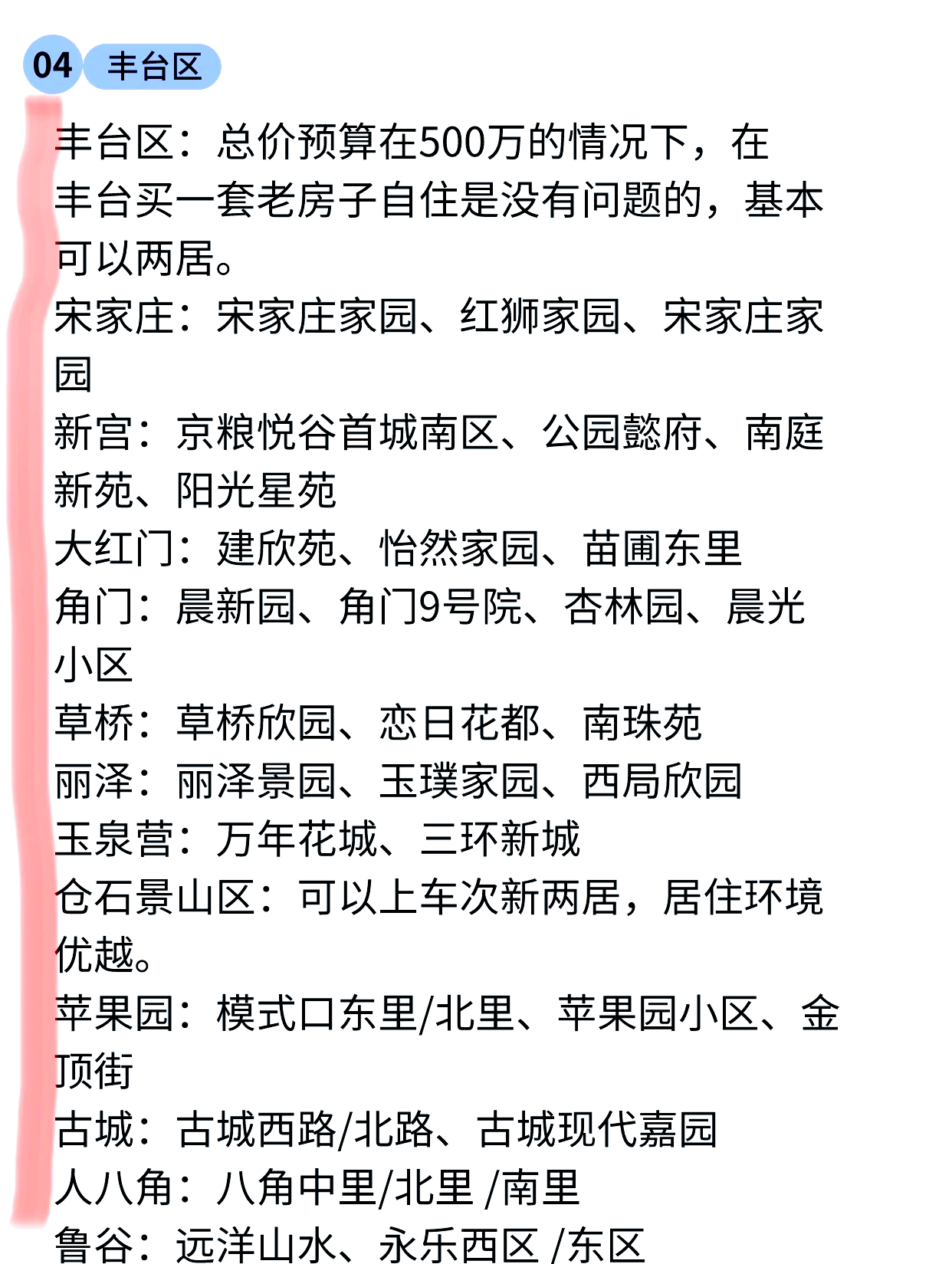 北京:符合条件家庭五环外购房不限套数