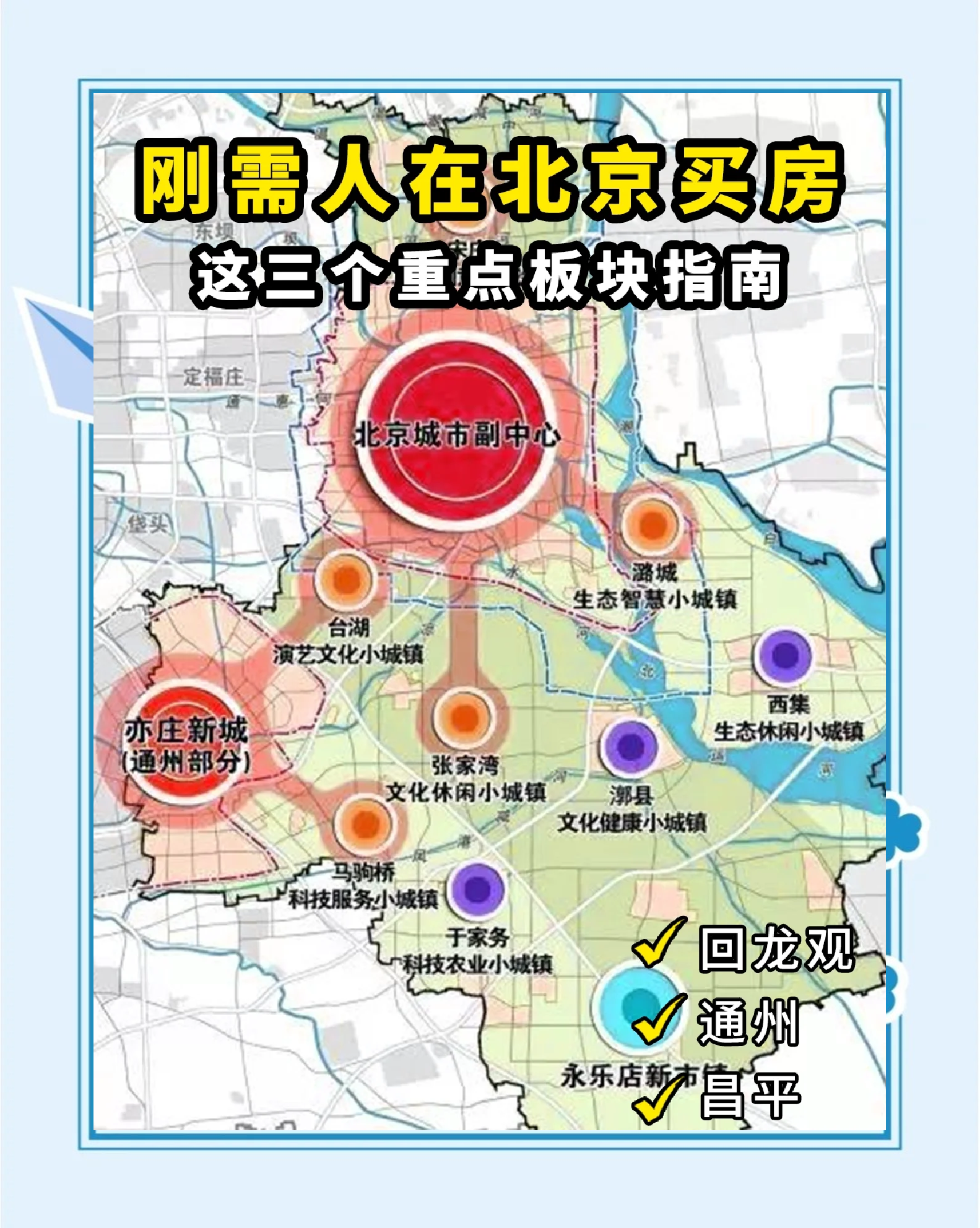 北京：符合条件家庭五环外购房不限套数