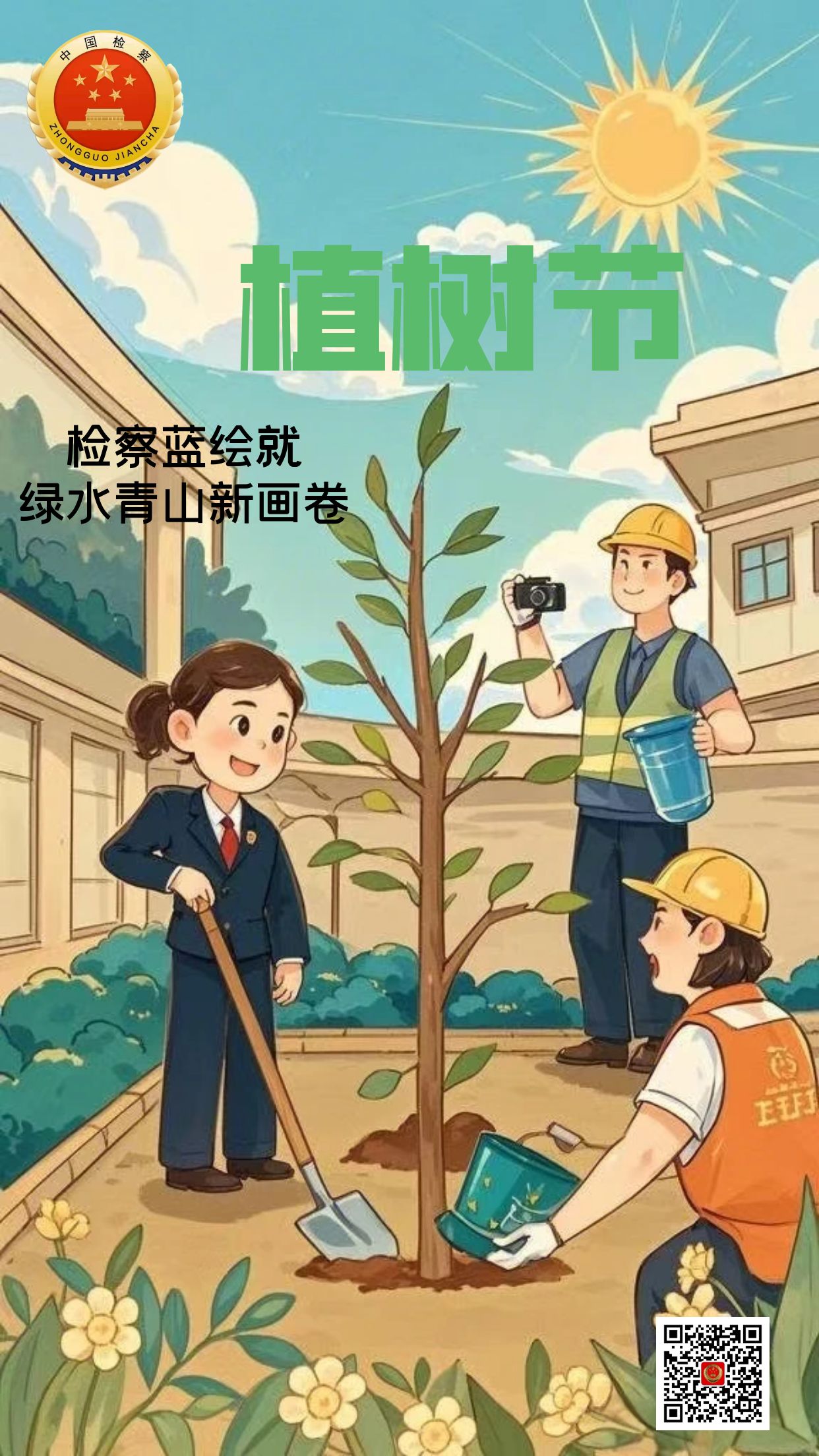 全文丨绿水青山绘就美丽画卷——生态文明建设的中国创新与世界意义