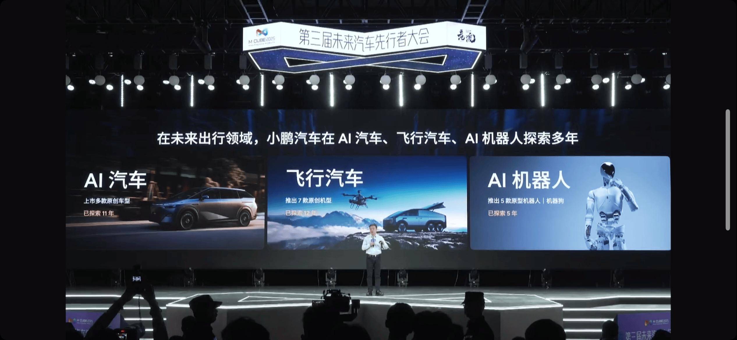 何小鹏：小鹏汽车努力在第四季度实现盈利