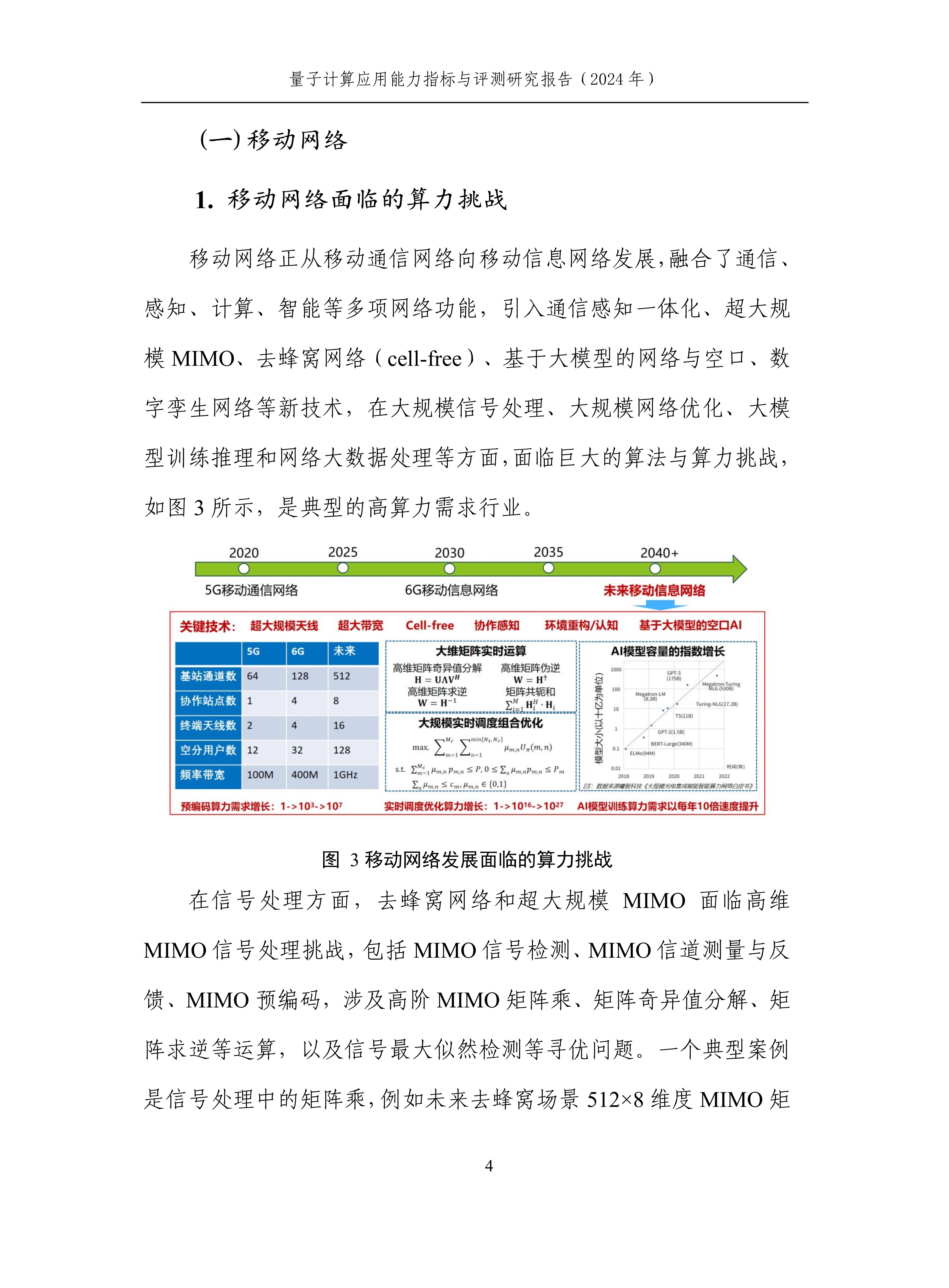 市场监管总局:我国量子精密测量领域取得突破性进展
