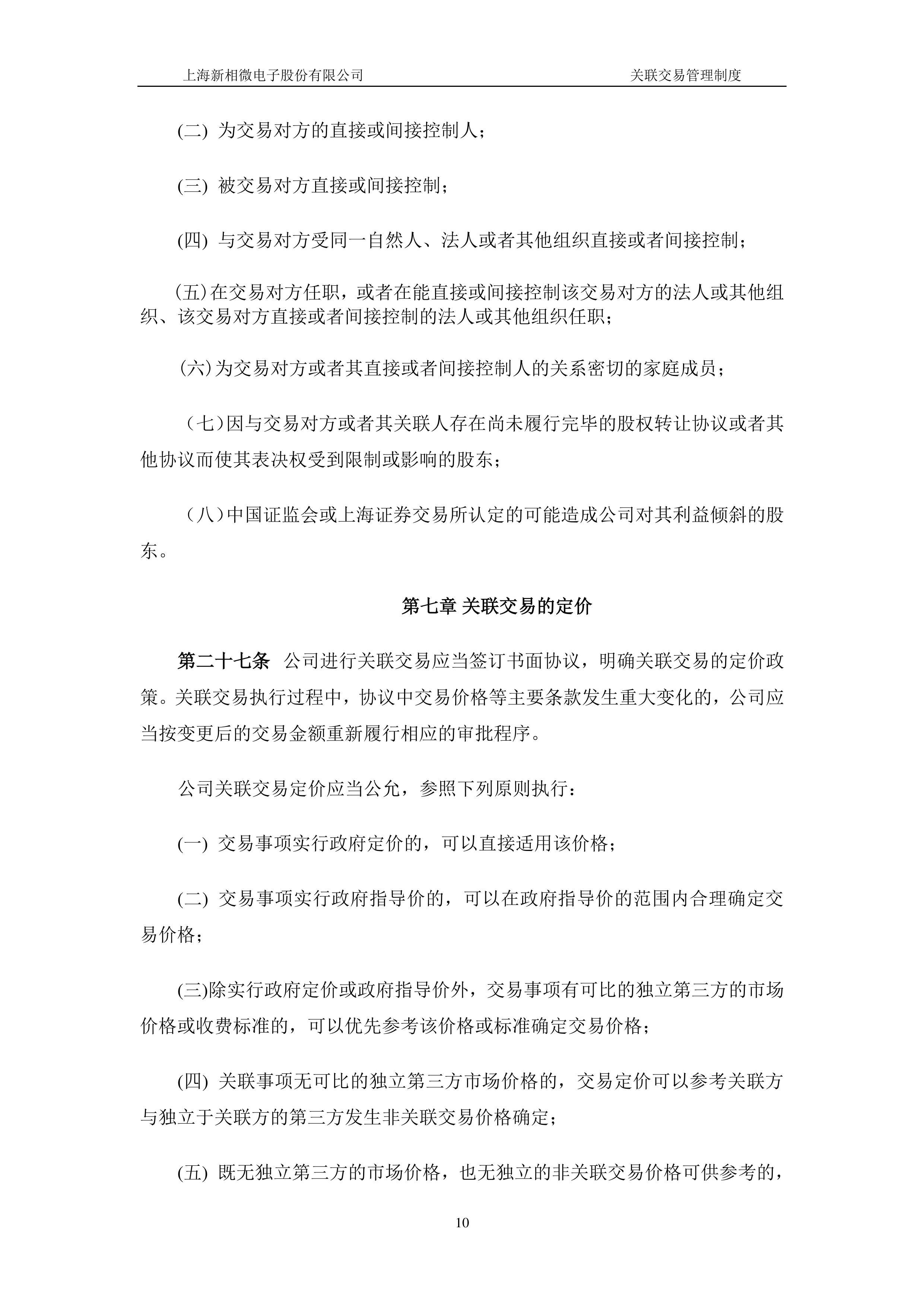 五大期交所同步发布程序化交易新规