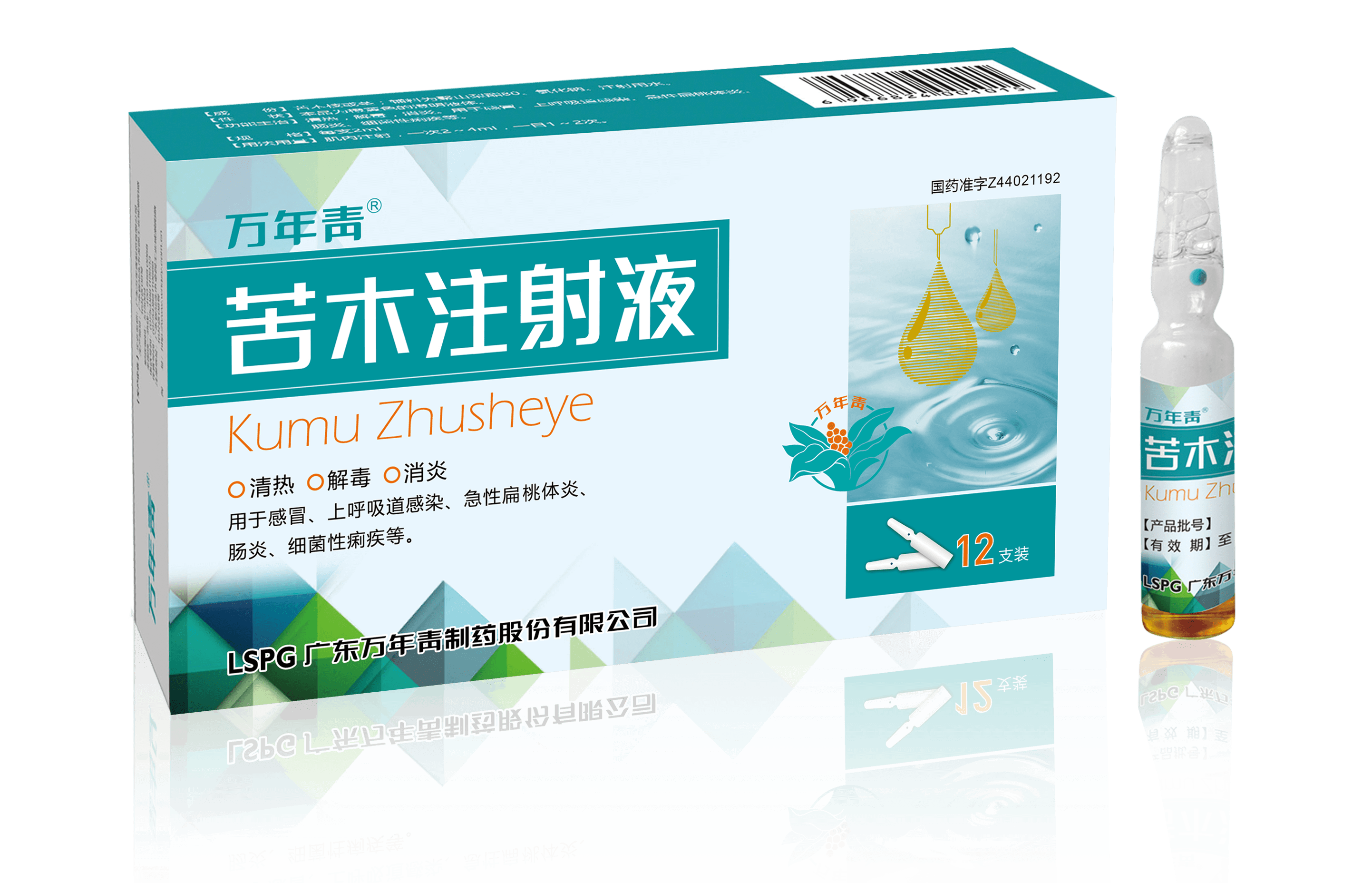 粤万年青亮相康博会 多维布局“中药+”产业链