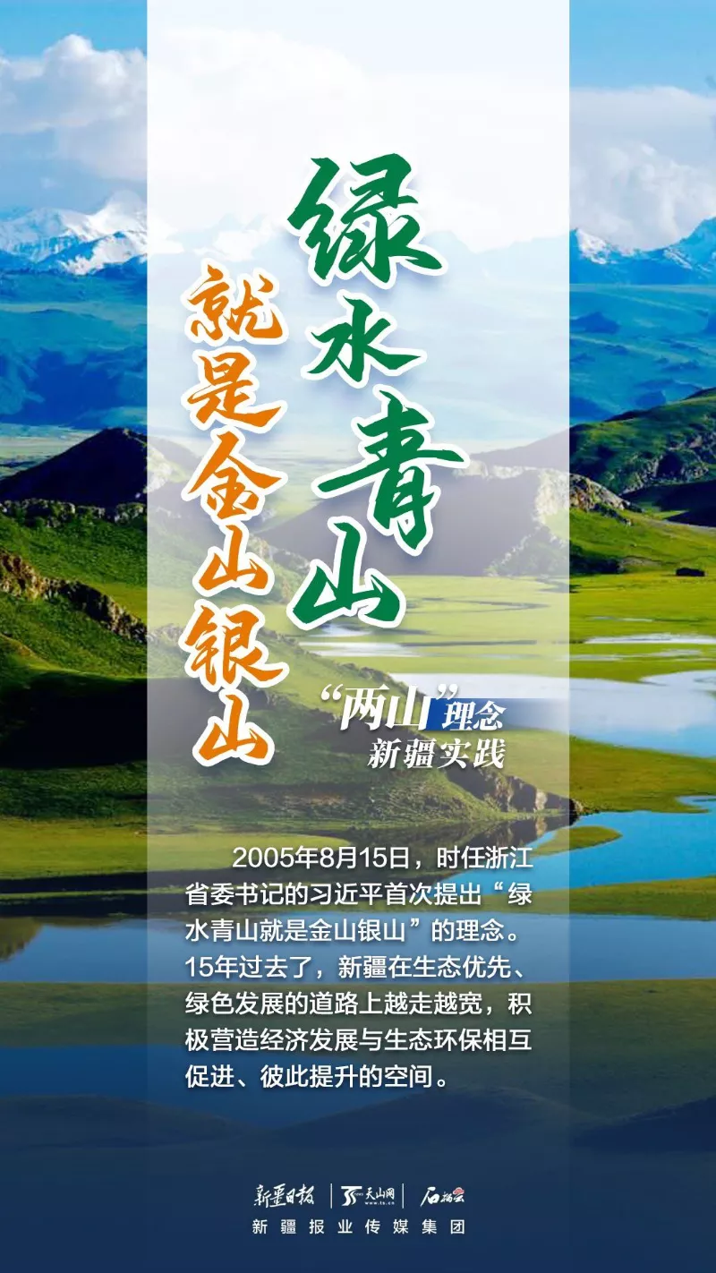 学习手记｜改善生态环境就是发展生产力——读懂“两山”理念的辩证思维