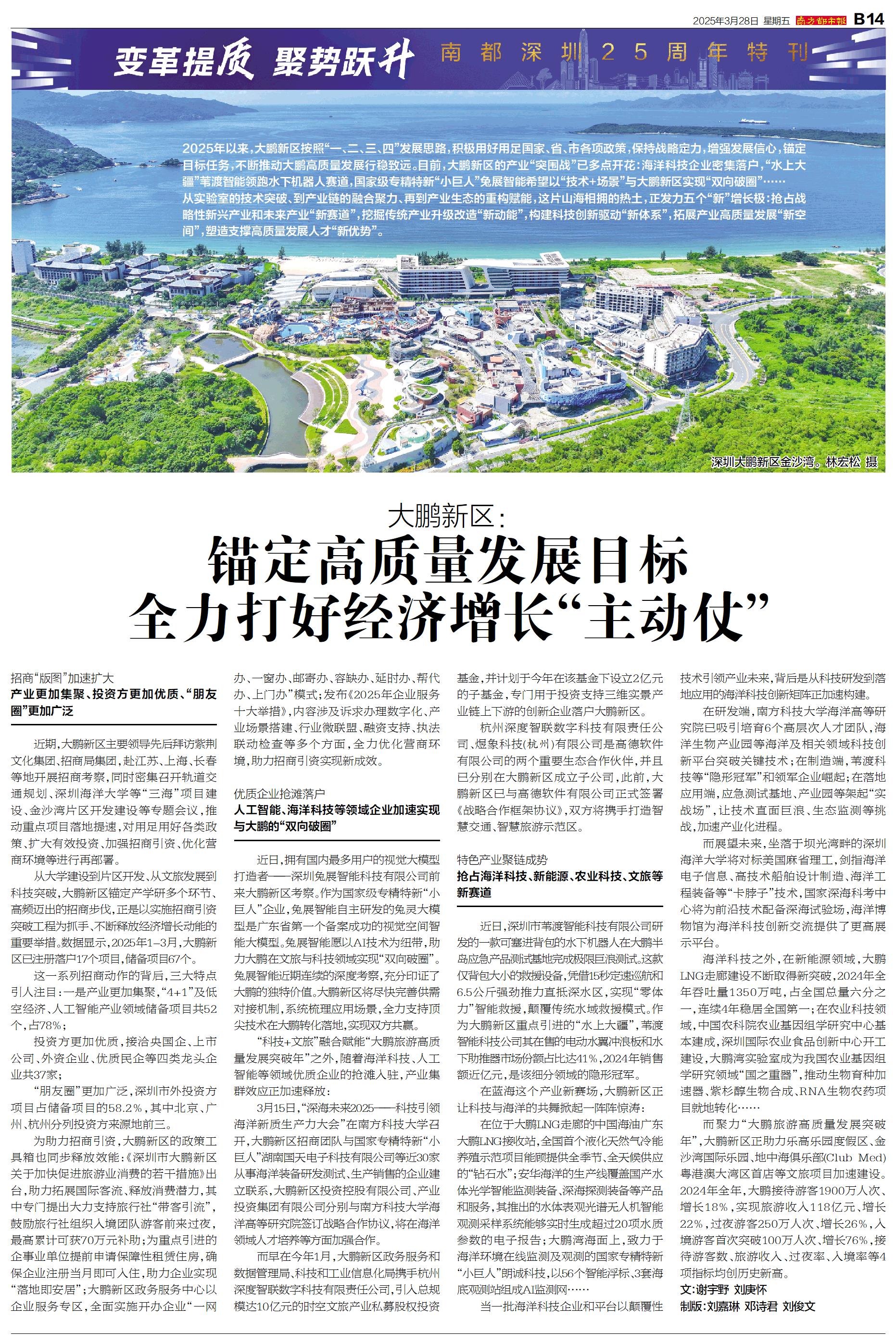 精耕深蓝，加快建设海洋强国——“中国经济圆桌会”聚焦海洋经济高质量发展