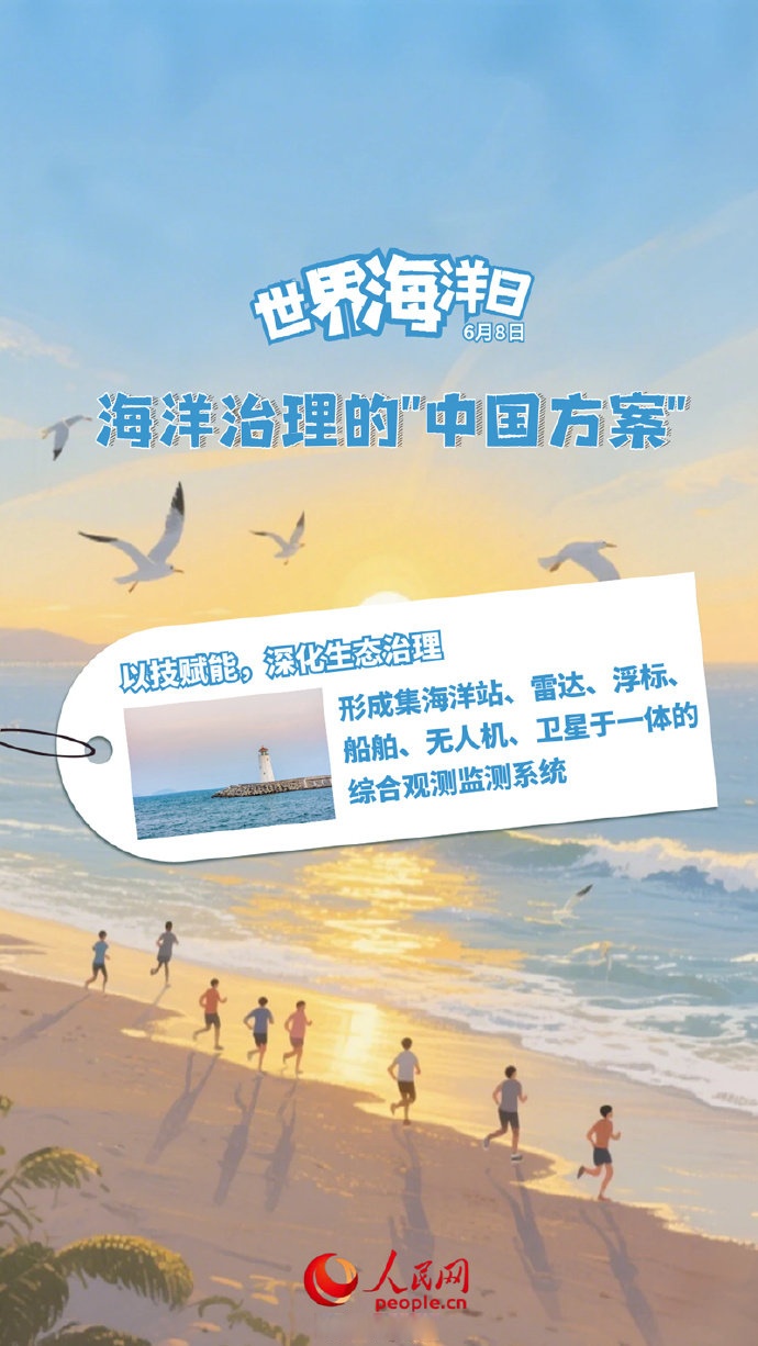 精耕深蓝，加快建设海洋强国——“中国经济圆桌会”聚焦海洋经济高质量发展