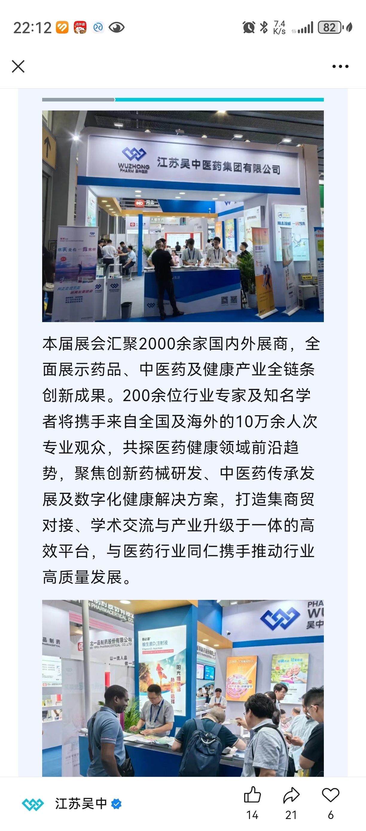 越秀资本控股子公司参与*ST松发增发认购 助力实体企业转型升级