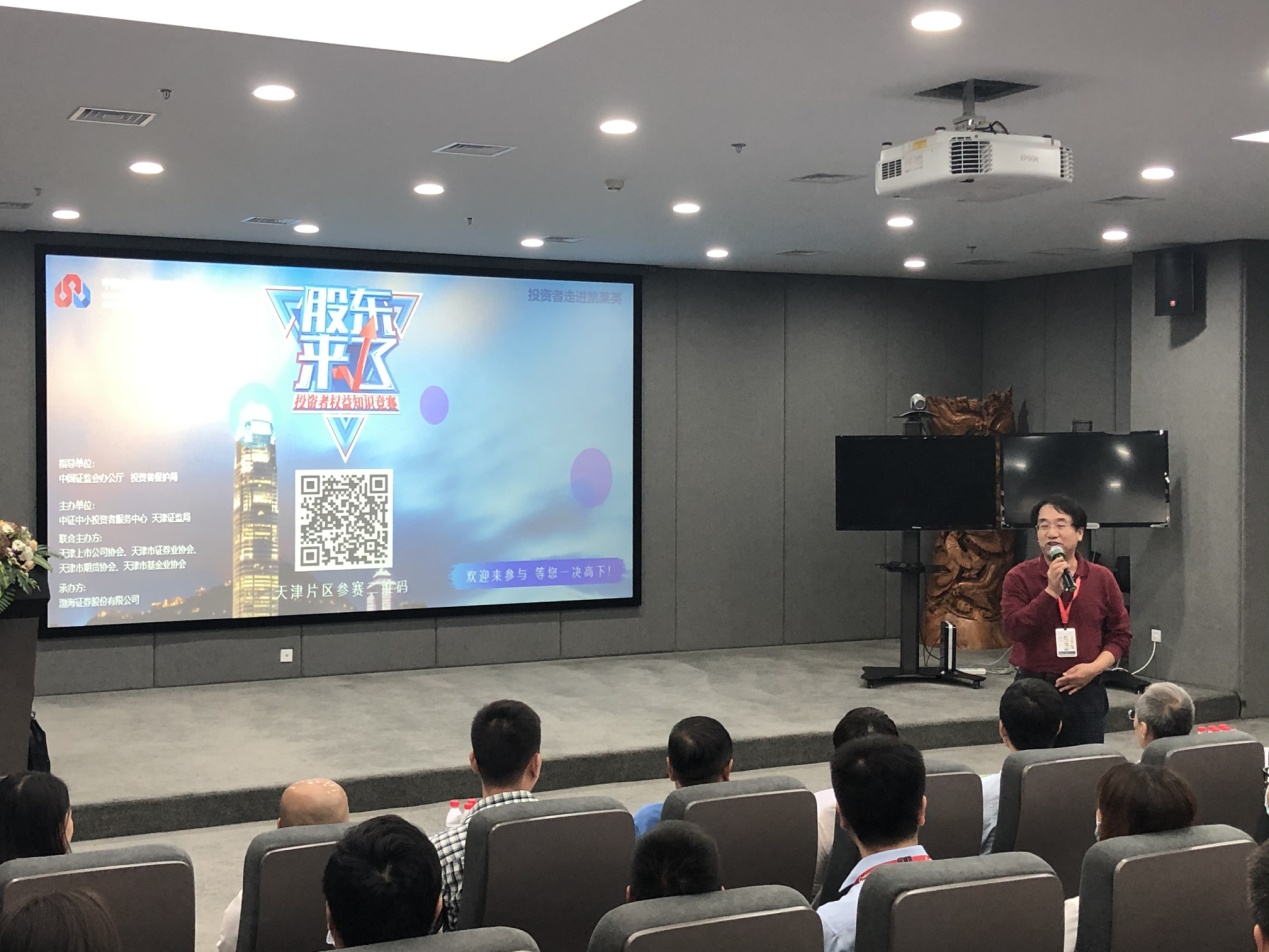 2025年天津证券行业中国特色金融文化知识竞赛落幕