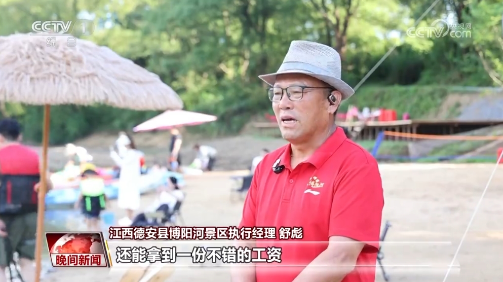 暑期经济观察丨亲近自然享清凉 “绿水青山”释放暑期文旅消费新活力