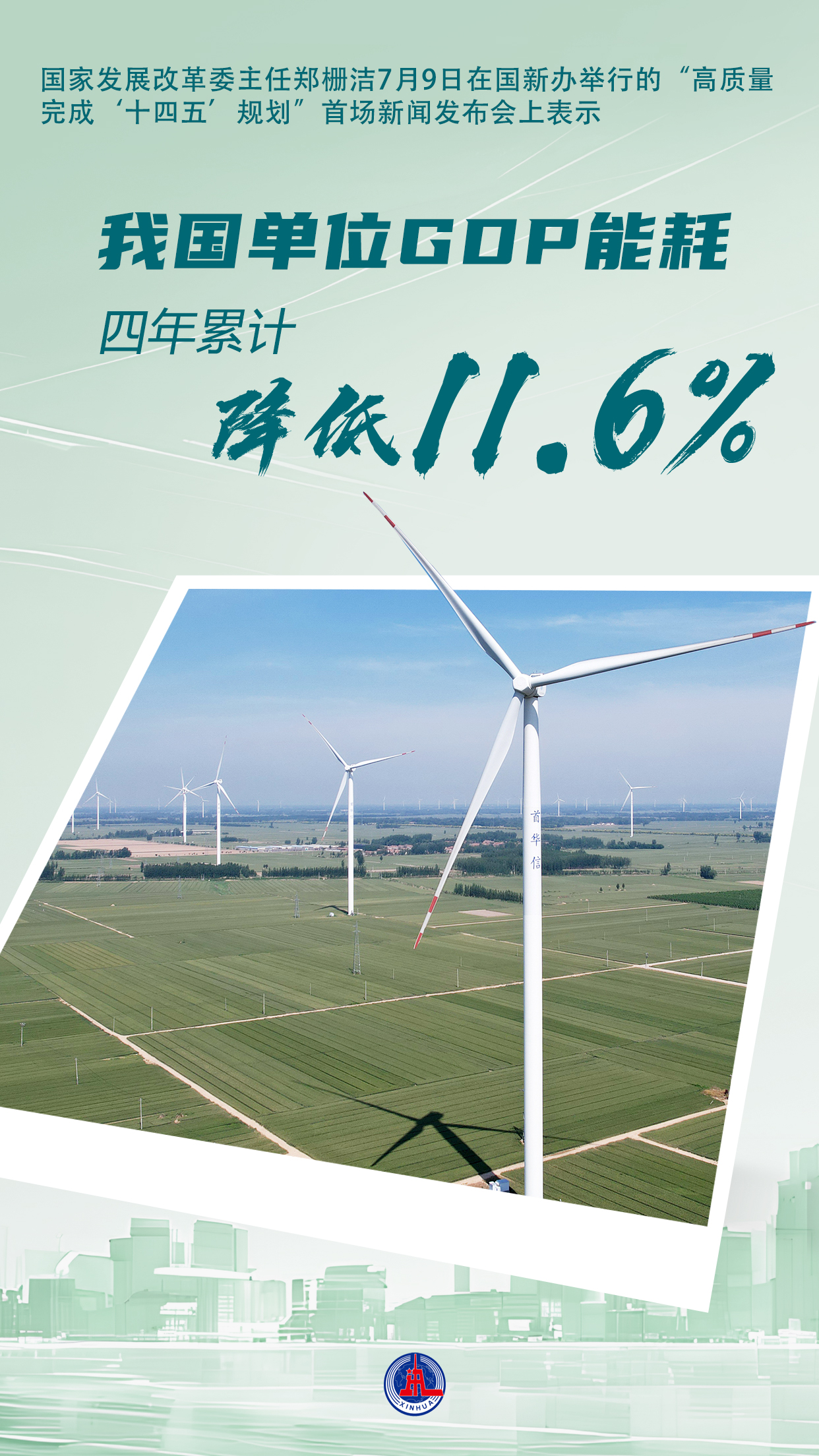 高质量完成“十四五”规划丨“十四五”以来数字中国建设取得显著成就