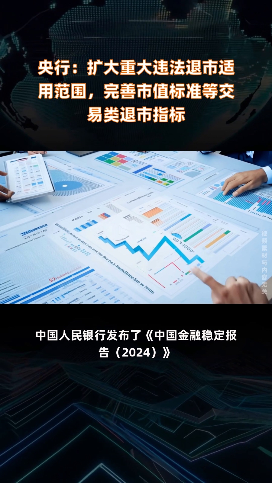 多元化退市渠道进一步畅通 年内23家公司退市