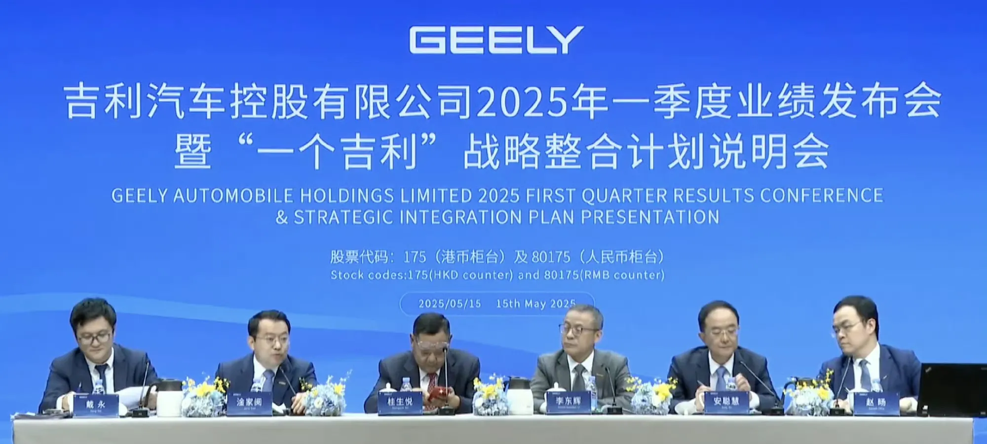 吉利汽车桂生悦:与极氪的整合稳步推进 交割工作有望于年底前落实