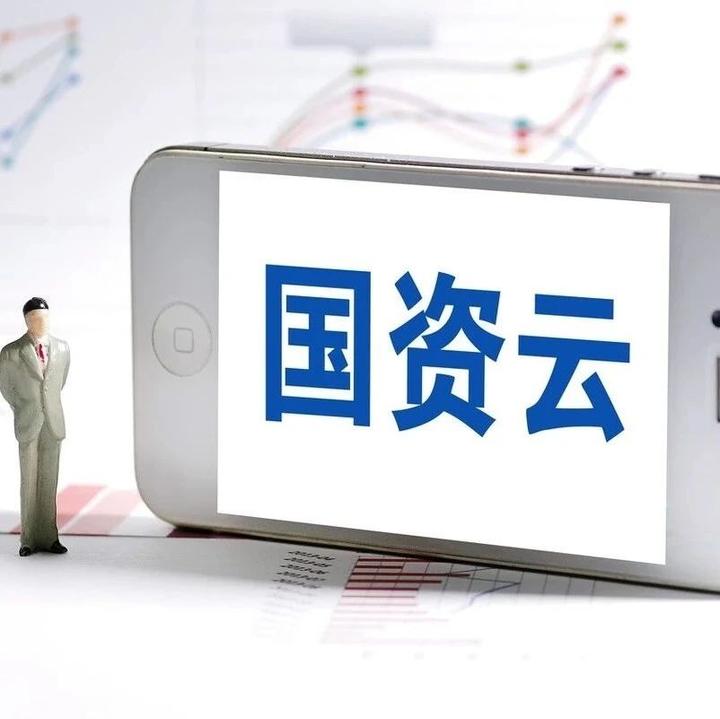 国资央企加力布局人工智能赛道